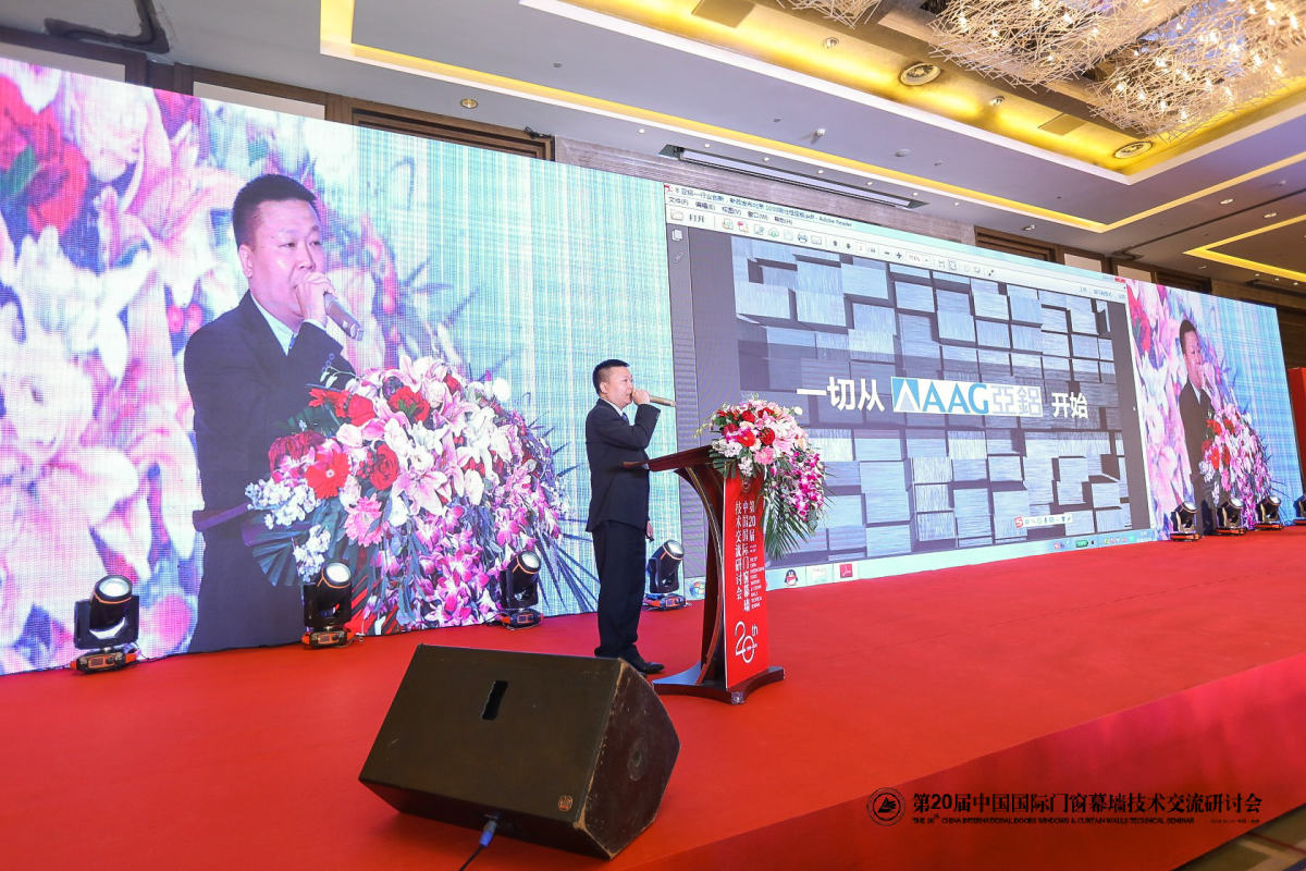 剛剛，北京研討會落幕，AAG亞鋁再獲金獎! 剛剛，北京研討會落幕，AAG亞鋁再獲金獎!