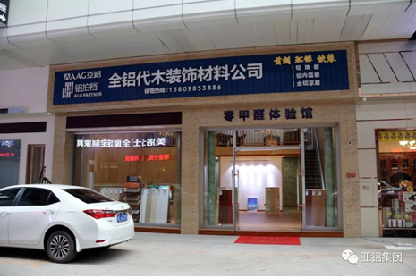 “德國(guó)門窗幕墻行業(yè)技術(shù)及法規(guī)研修班(專家級(jí))”蒞臨AG亞鋁！